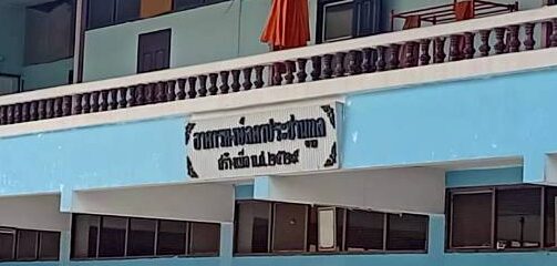 ภาพอาคาร (ด้านหน้า)