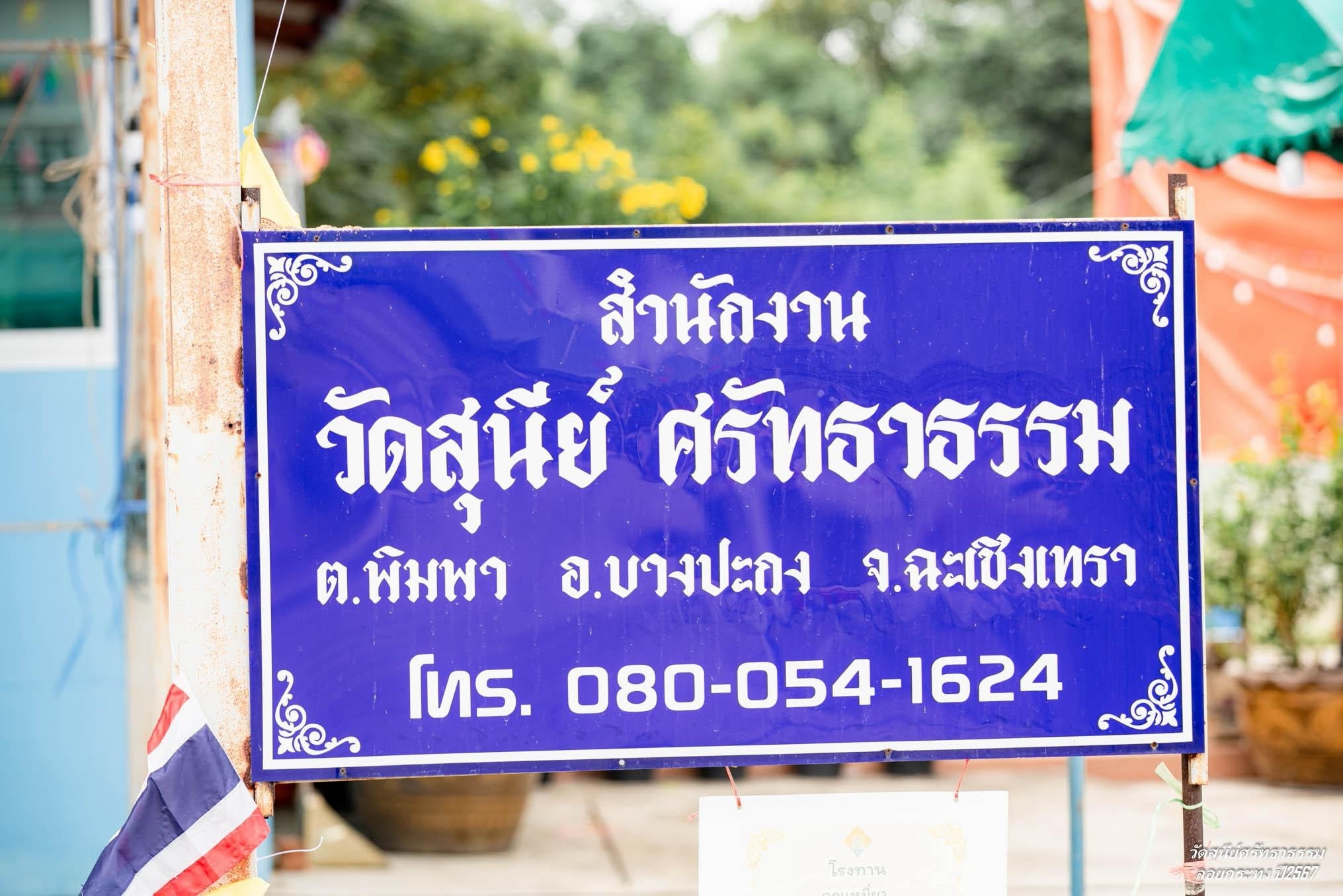 ภาพภายในวัด 5
